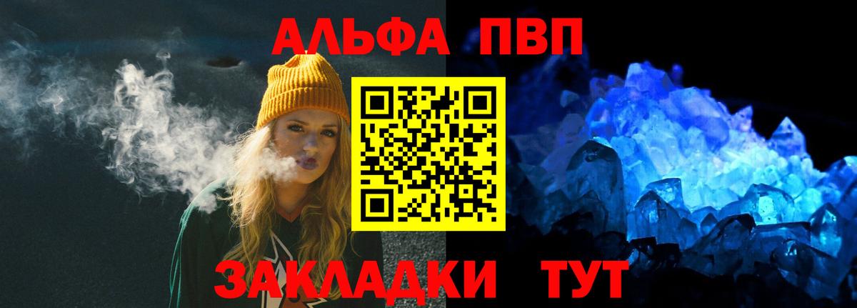 наркота  Alfa_PVP кристаллы  Урай  Вход с VPN  A PVP VHQ  A-PVP СК 