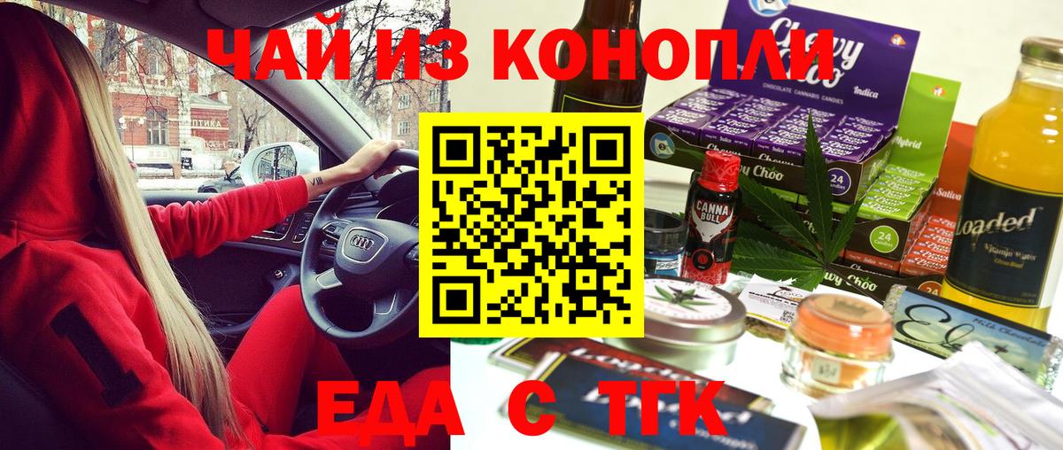 Урай  Canna-Cookies конопля  Вход с VPN 