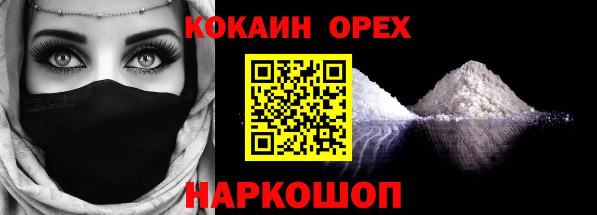 Кокаин  COCAIN 99%  Вход с VPN  Кокаин Боливия  Урай 