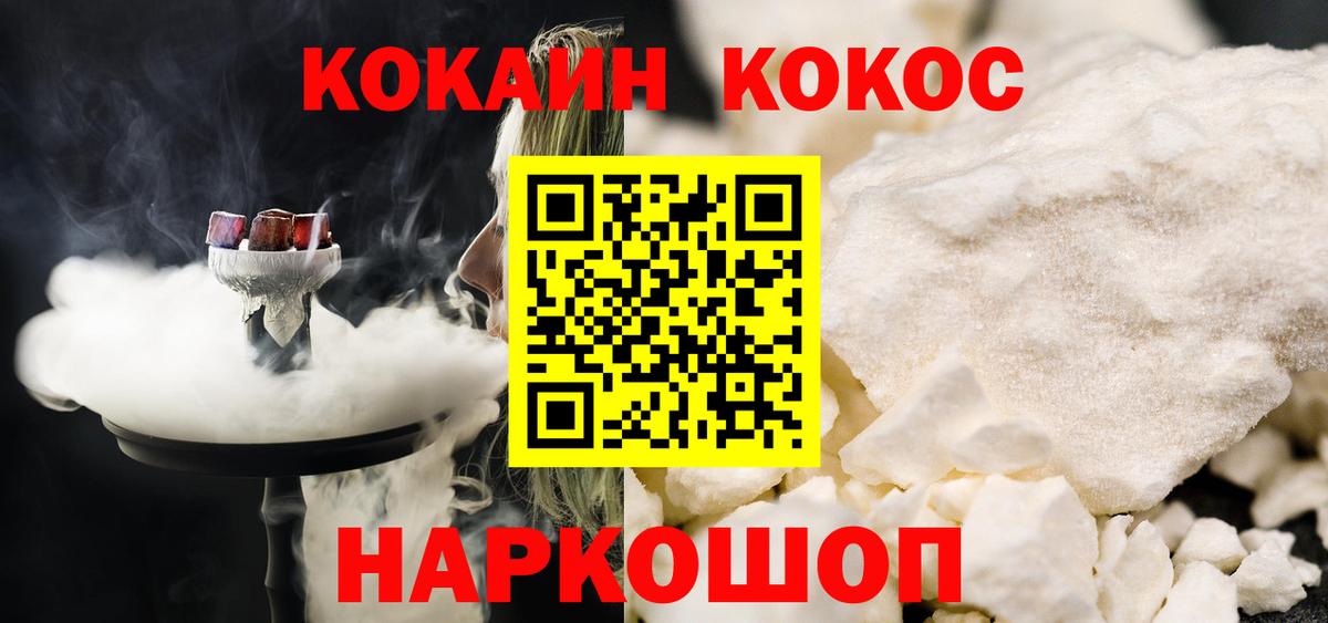 КОКАИН 99% Урай