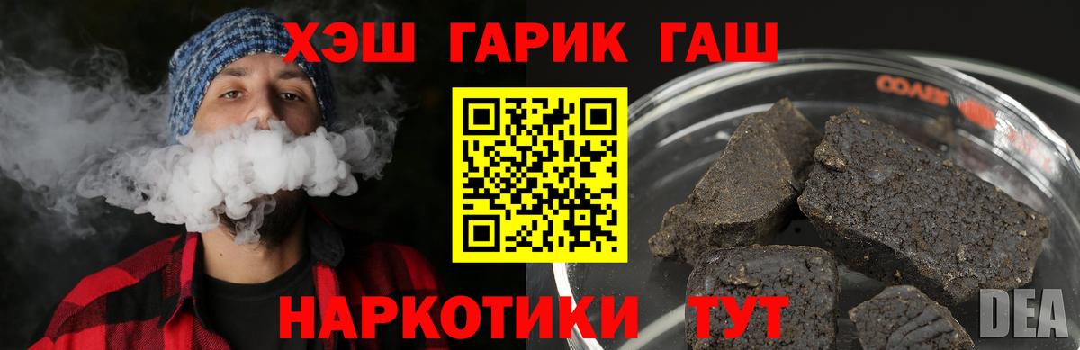 ГАШИШ Cannabis Урай
