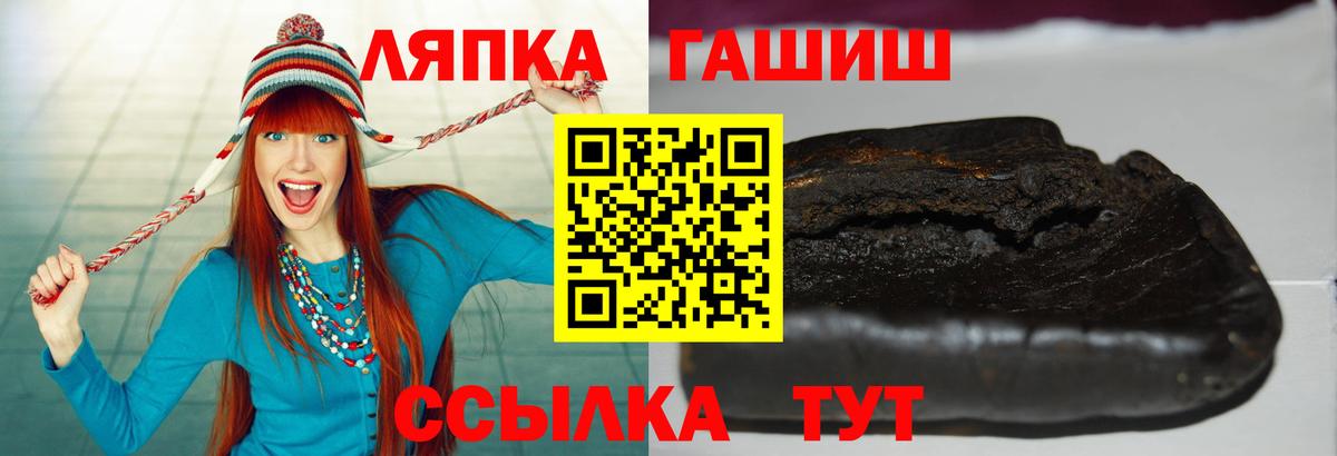 где продают наркотики  ГАШ  ГАШИШ hashish  Вход с VPN  ГАШ ice o lator  Урай 