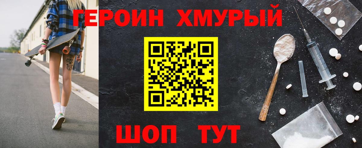 Урай  ГЕРОИН Афган  Вход с VPN 