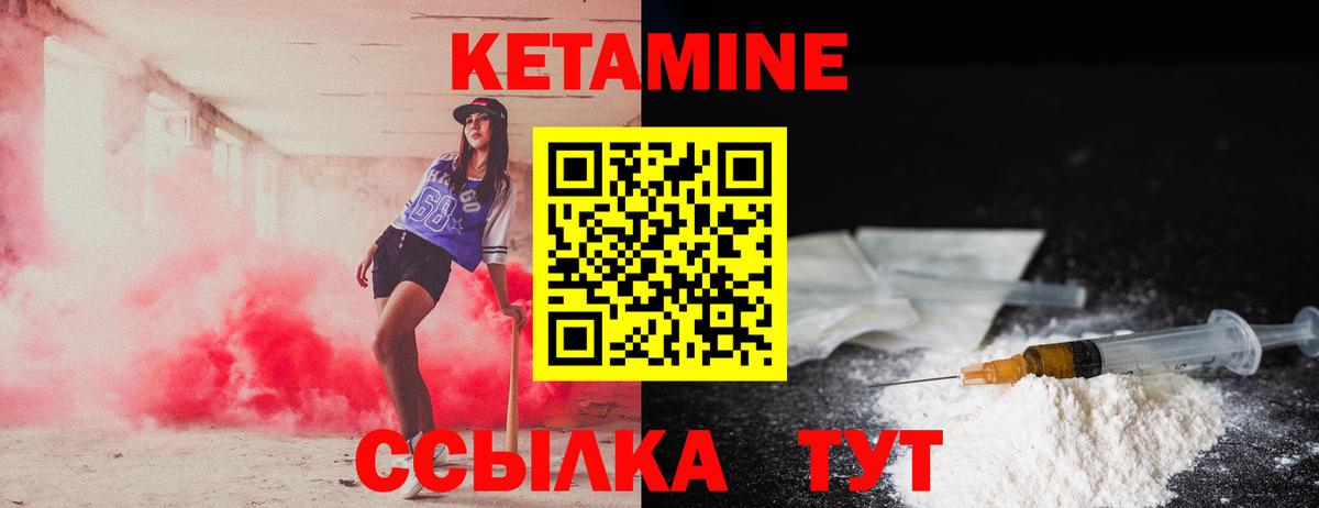 Кетамин VHQ  Кетамин VHQ  Урай  Вход с VPN 