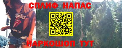 спайс Нальчик