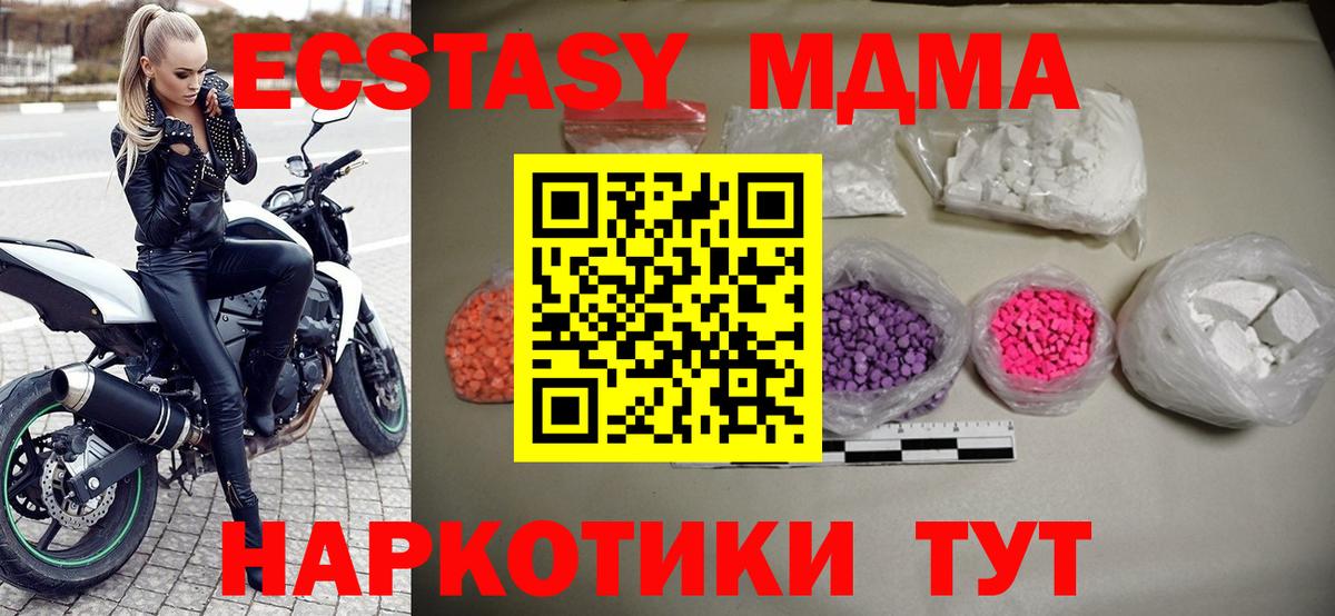Урай  МДМА  Вход с VPN  MDMA VHQ 
