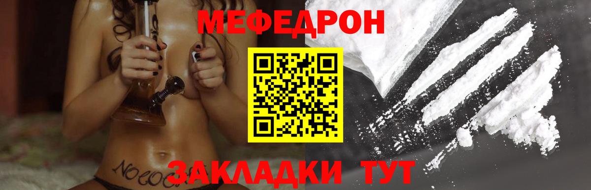 Урай  Меф мука  МЯУ-МЯУ  Меф VHQ  Вход с VPN 