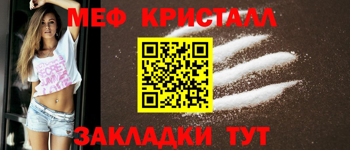 Меф мяу мяу кристаллы Урай