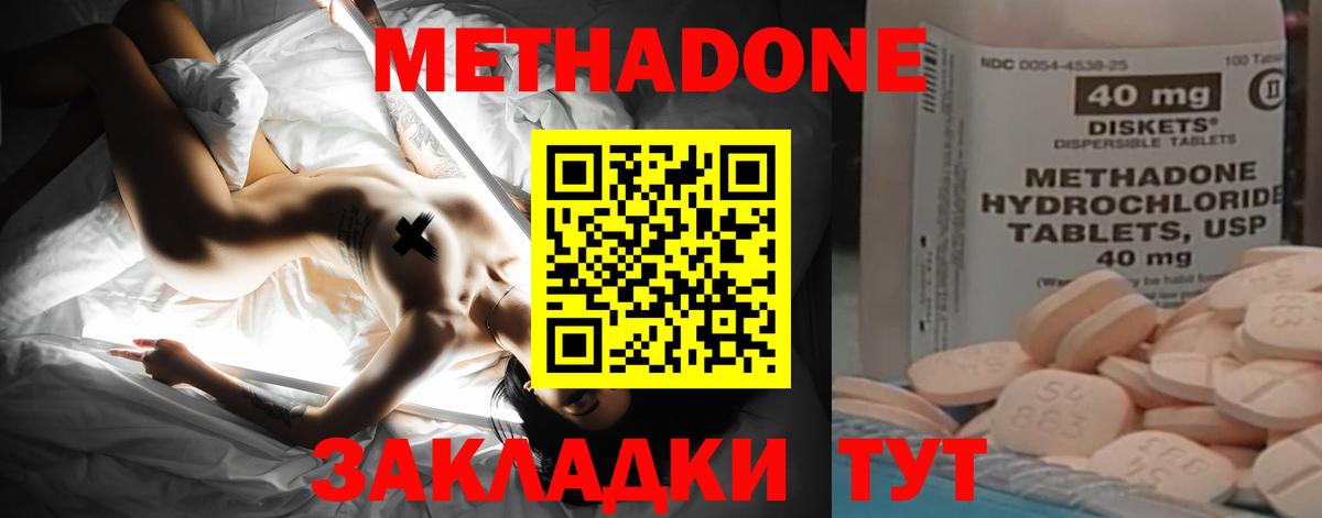 Урай  Метадон кристалл  Вход с VPN  Метадон methadone 