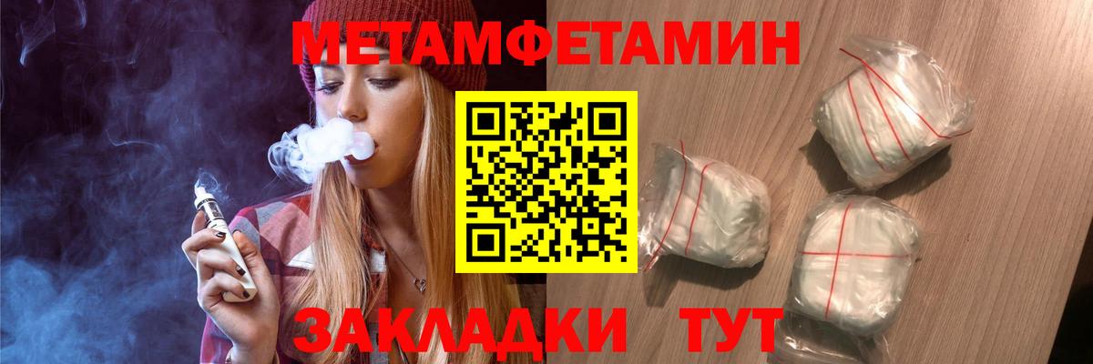 Первитин Methamphetamine Урай