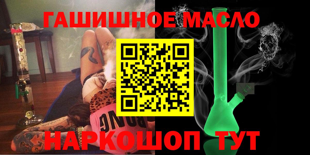 Урай  Дистиллят ТГК THC oil  ТГК концентрат  Вход с VPN 