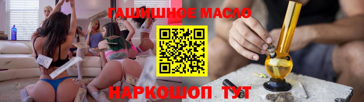 Дистиллят ТГК гашишное масло Урай