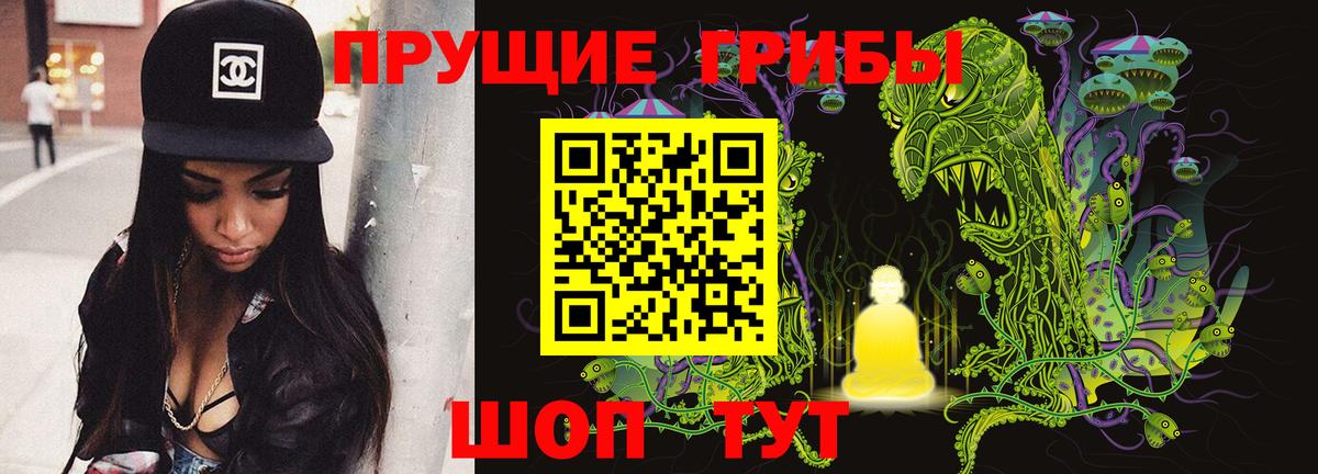 Галлюциногенные грибы MAGIC MUSHROOMS Урай